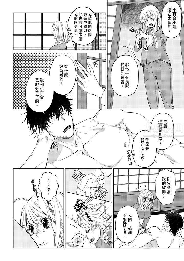 原不良農民的H太激烈！第19話