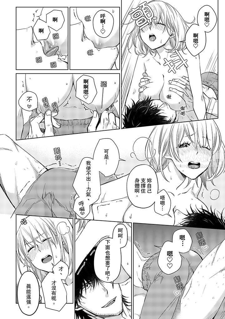 原不良农民的H太激烈!第20话