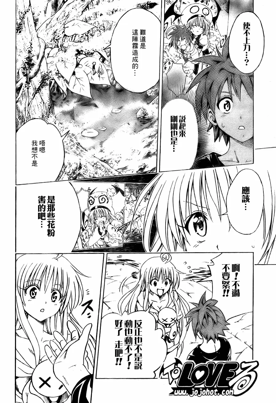 出包王女tolove126集