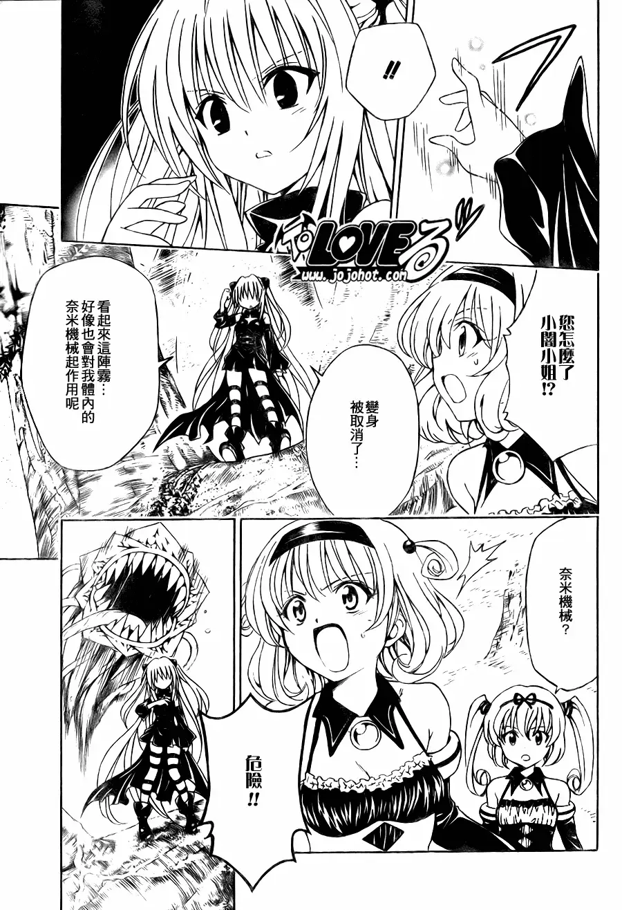 出包王女tolove126集