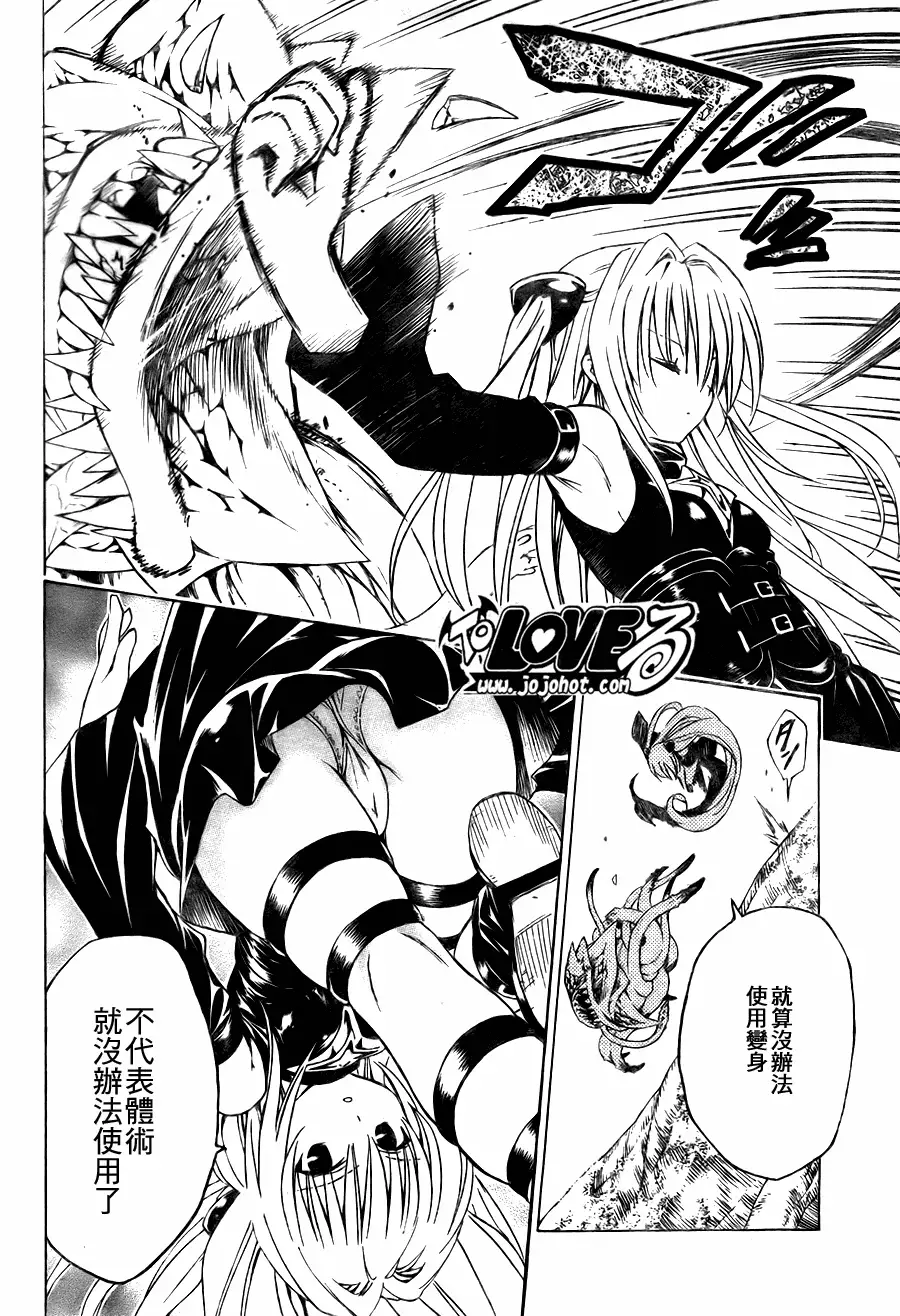 出包王女tolove126集