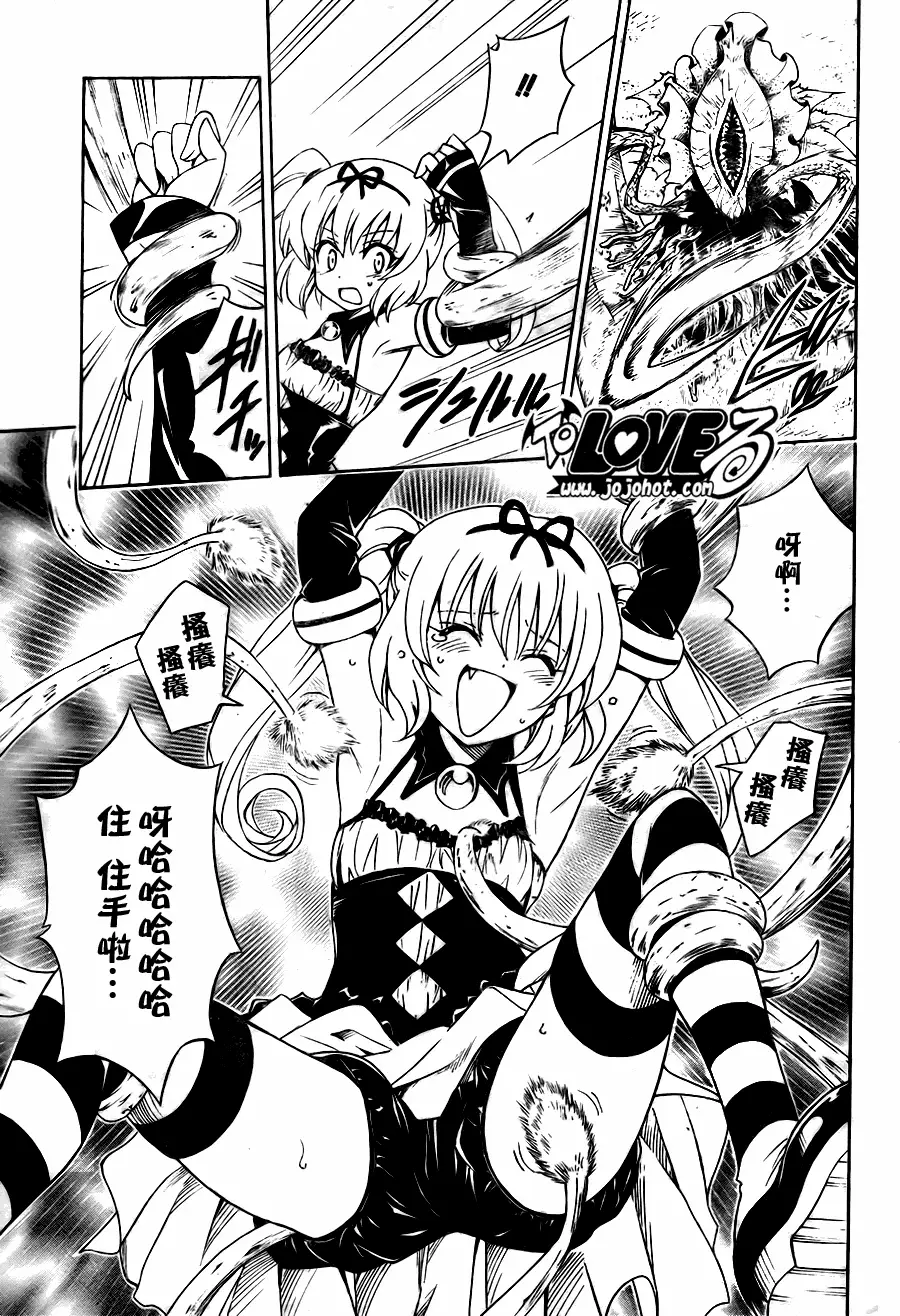 出包王女tolove126集