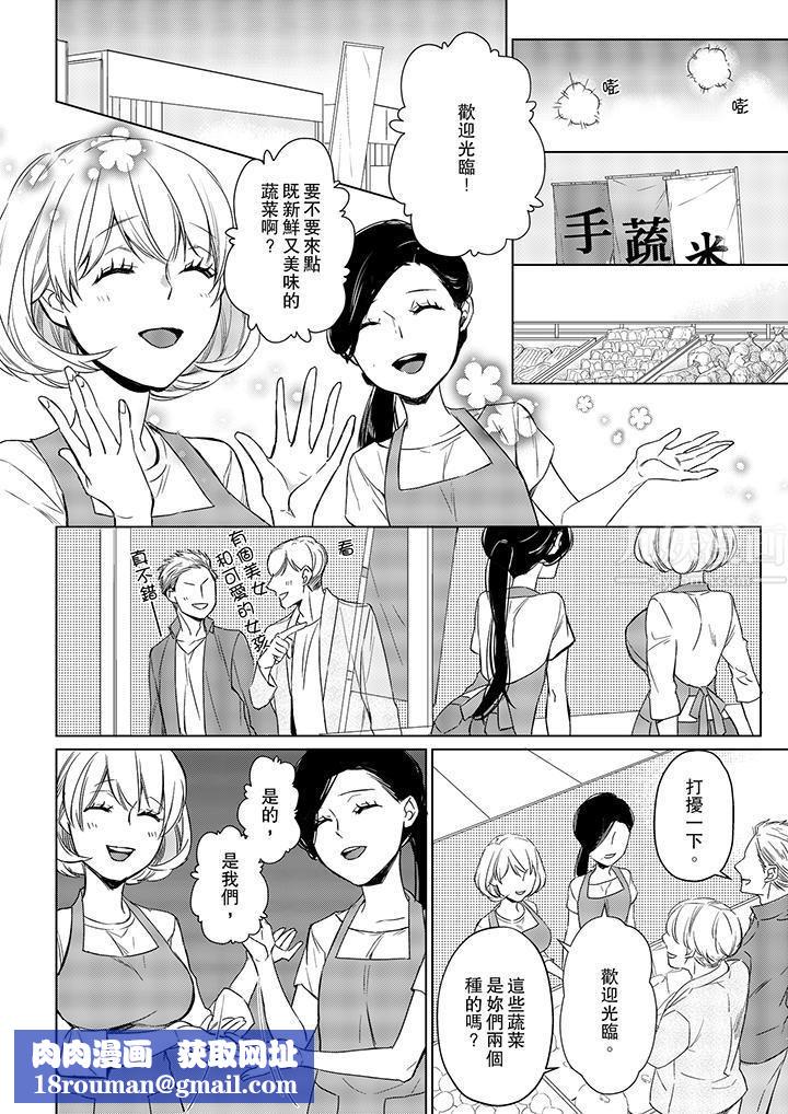 原不良农民的H太激烈!第21话