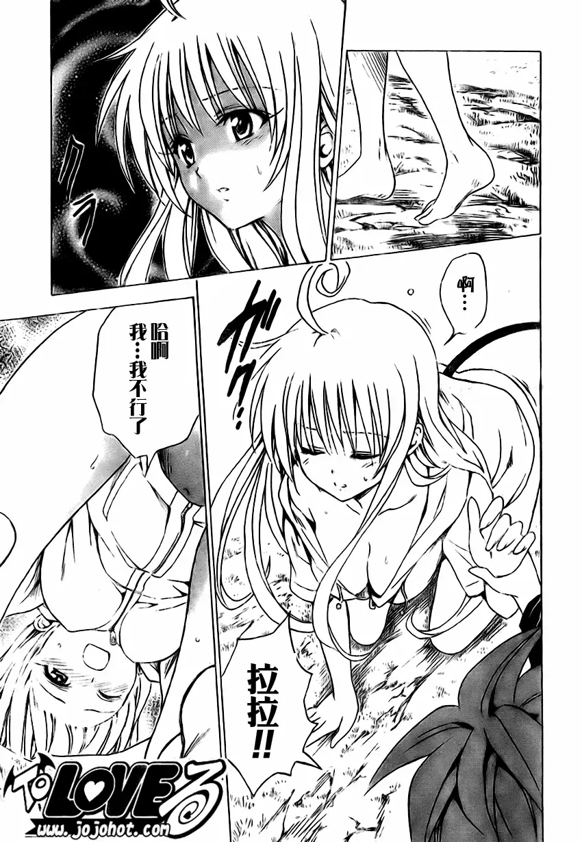 出包王女tolove127集