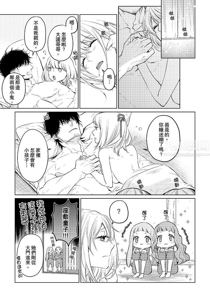 原不良农民的H太激烈!第23话