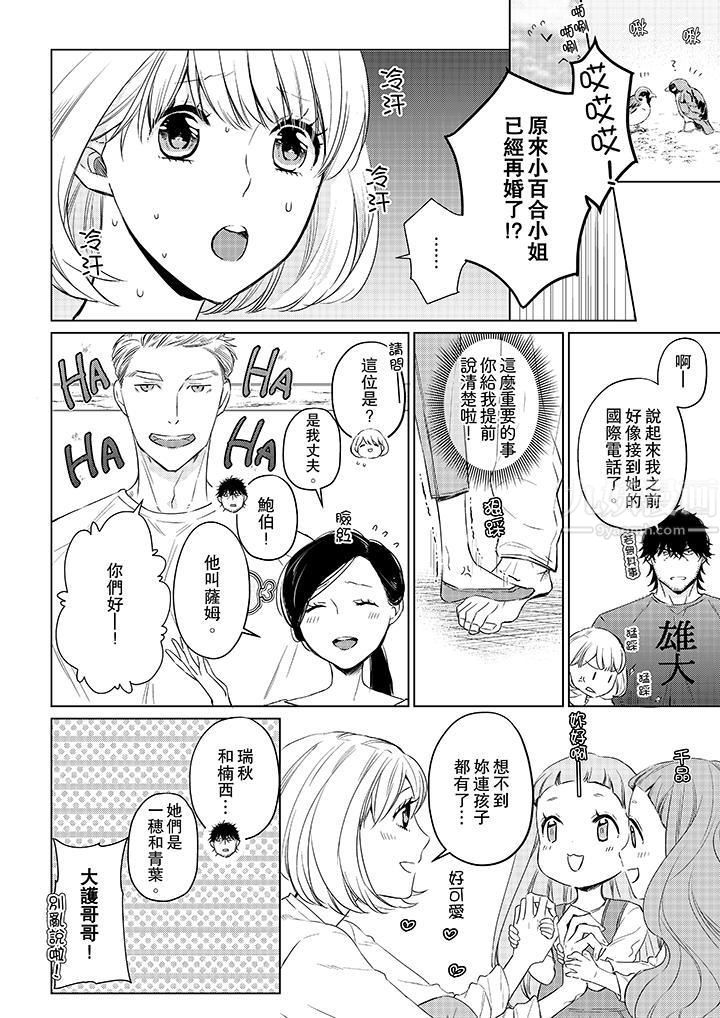 原不良农民的H太激烈!第23话