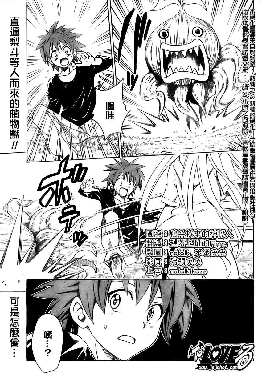 出包王女tolove128集