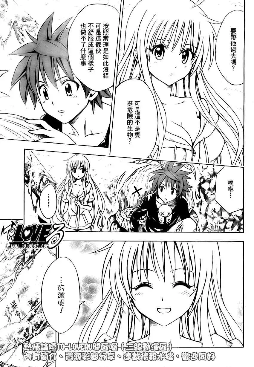 出包王女tolove128集