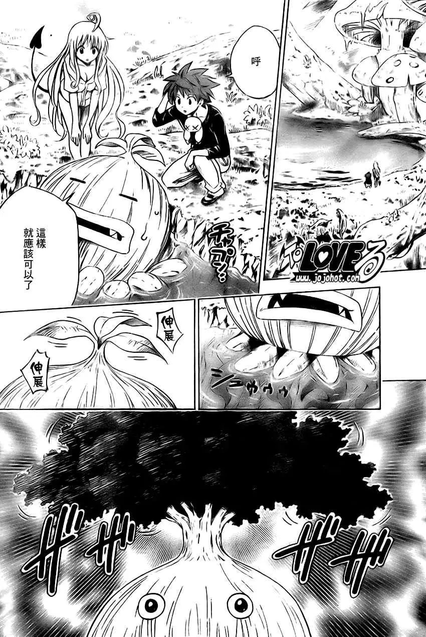 出包王女tolove128集