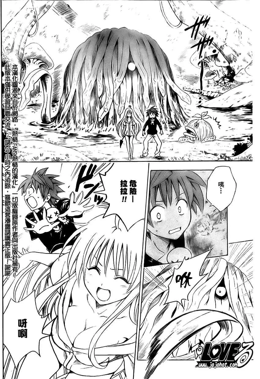 出包王女tolove128集