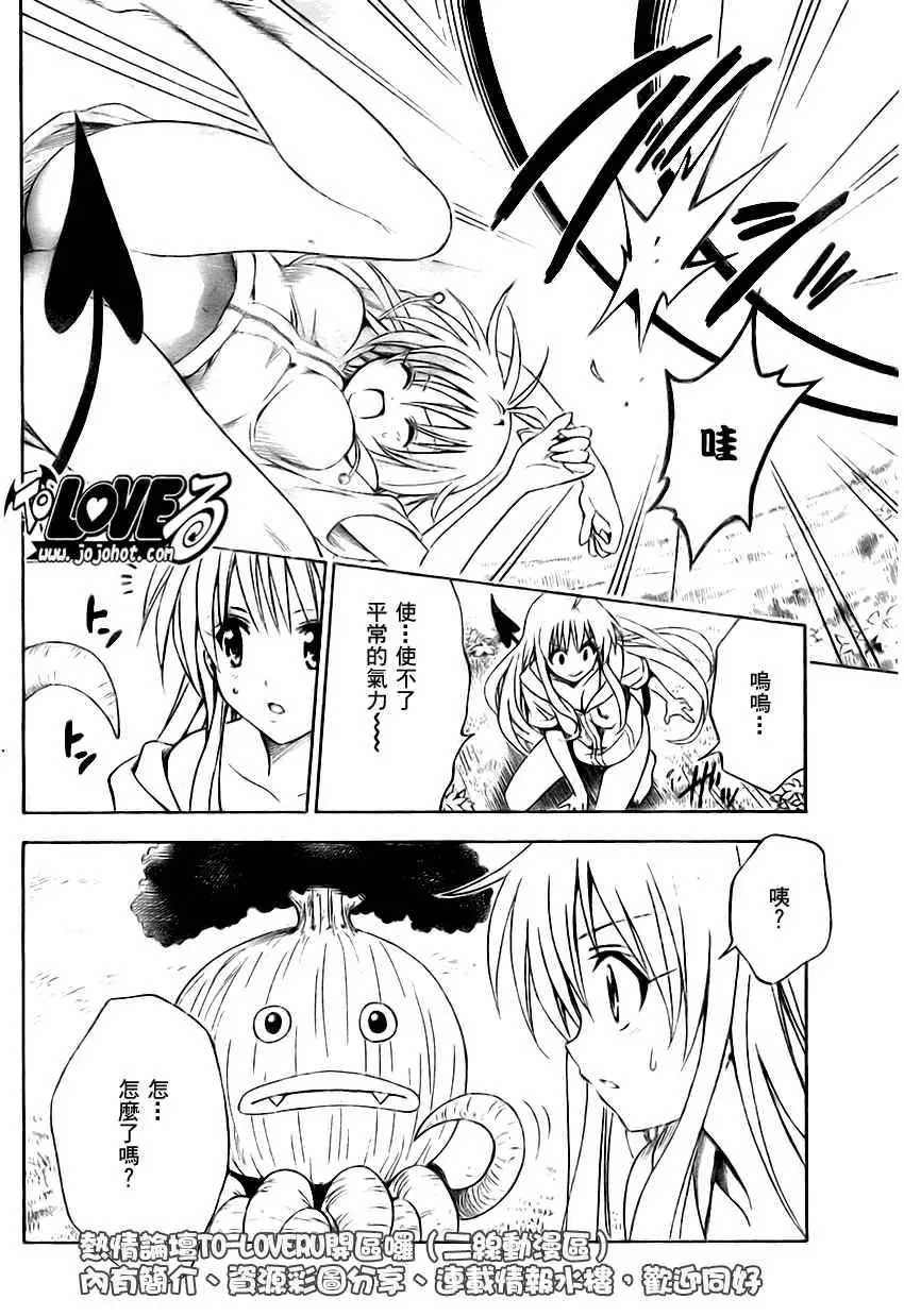 出包王女tolove128集