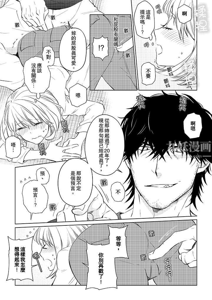 原不良农民的H太激烈！第24话