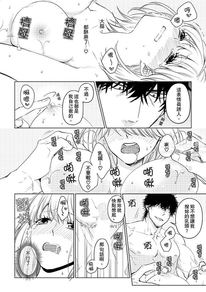 原不良农民的H太激烈!第24话