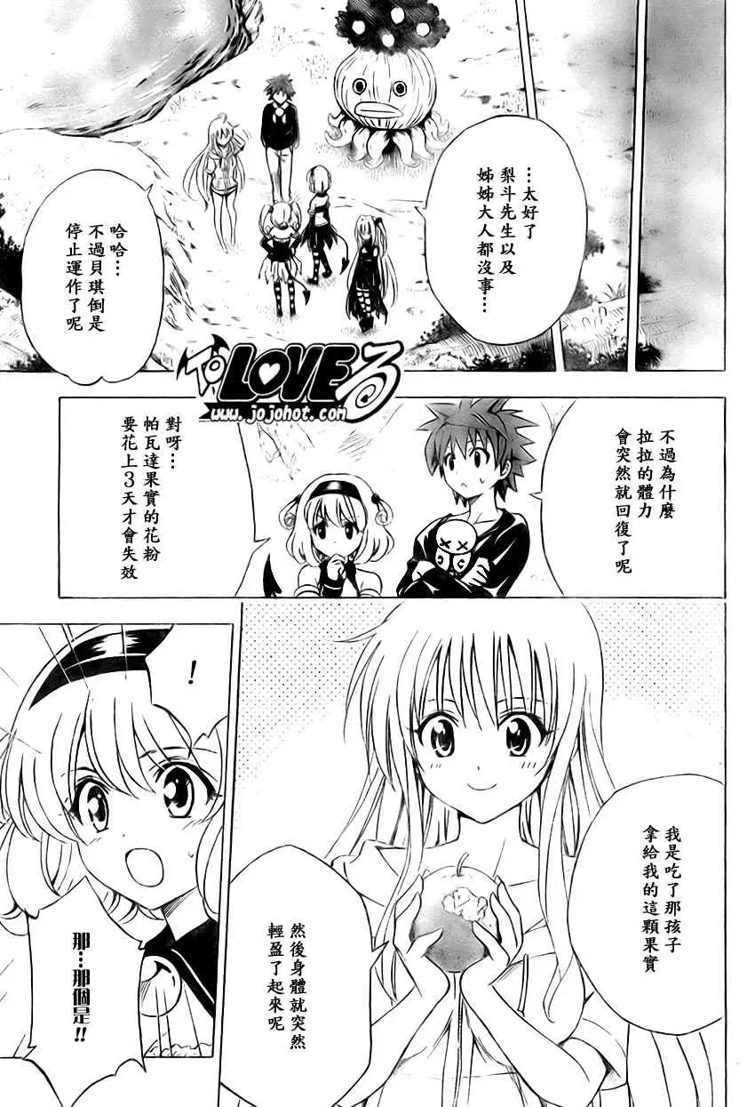 出包王女tolove128集