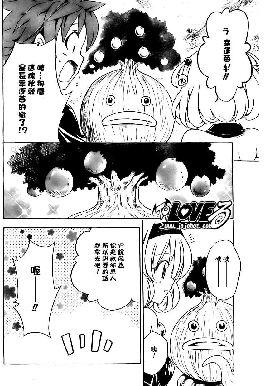 出包王女tolove128集