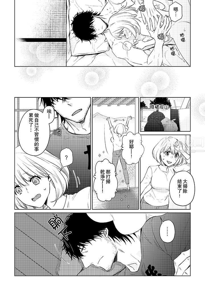 原不良农民的H太激烈!第24话