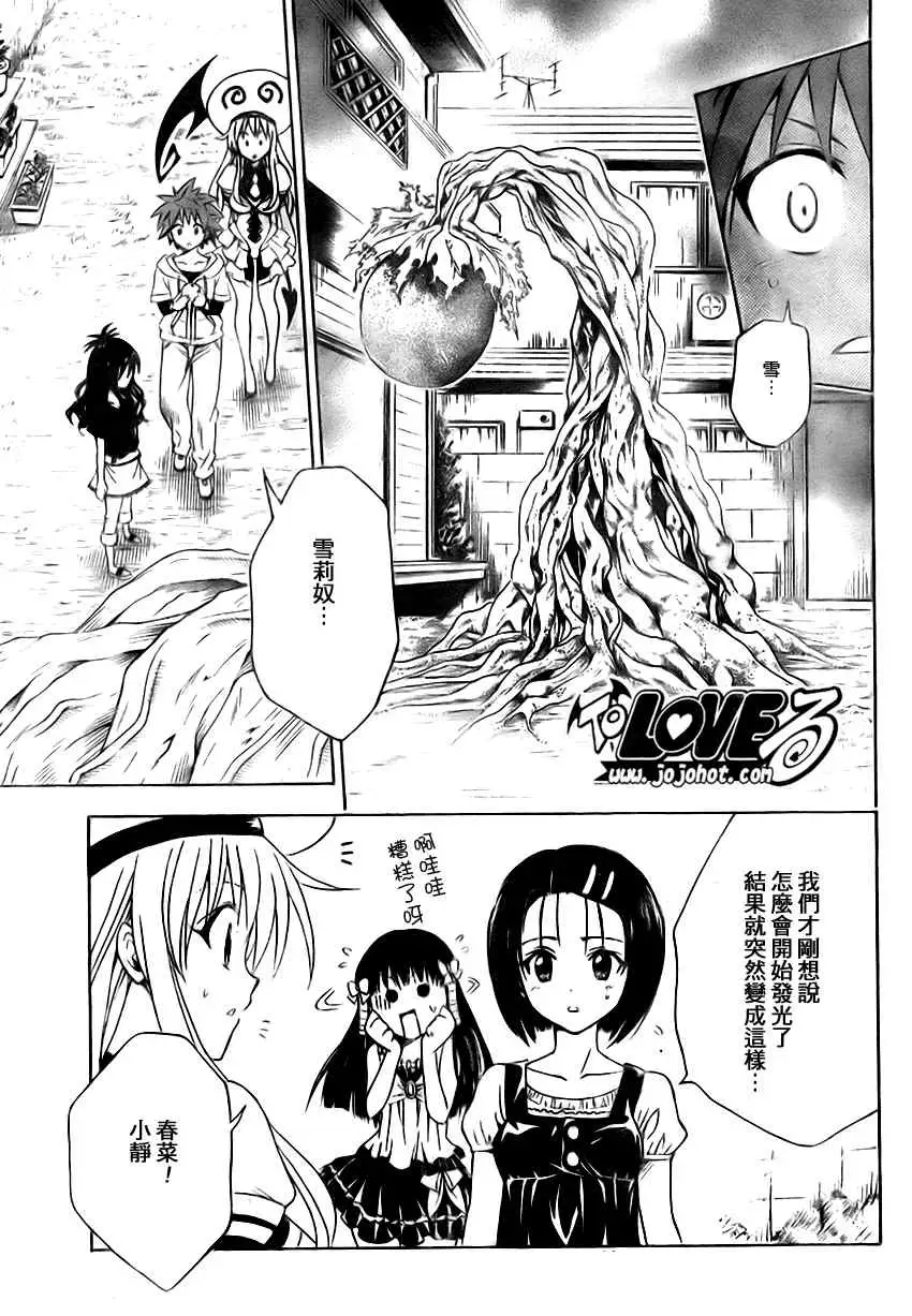 出包王女tolove128集