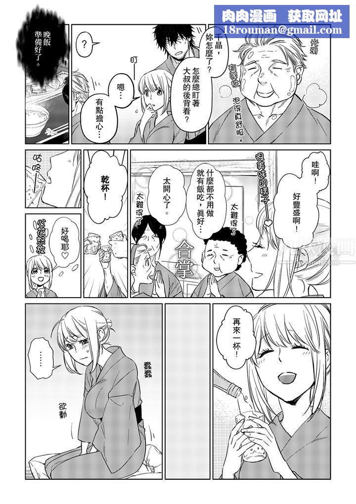 原不良农民的H太激烈！第25话