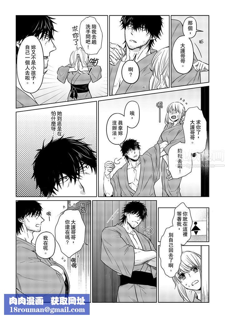 原不良农民的H太激烈!第25话