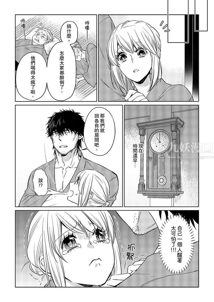 原不良农民的H太激烈！第25话