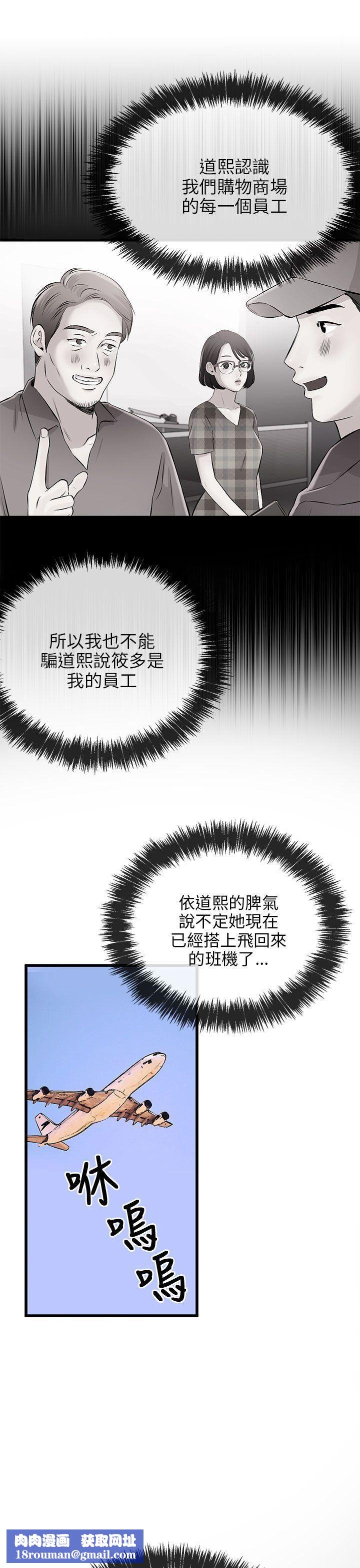 甜美女孩第8话