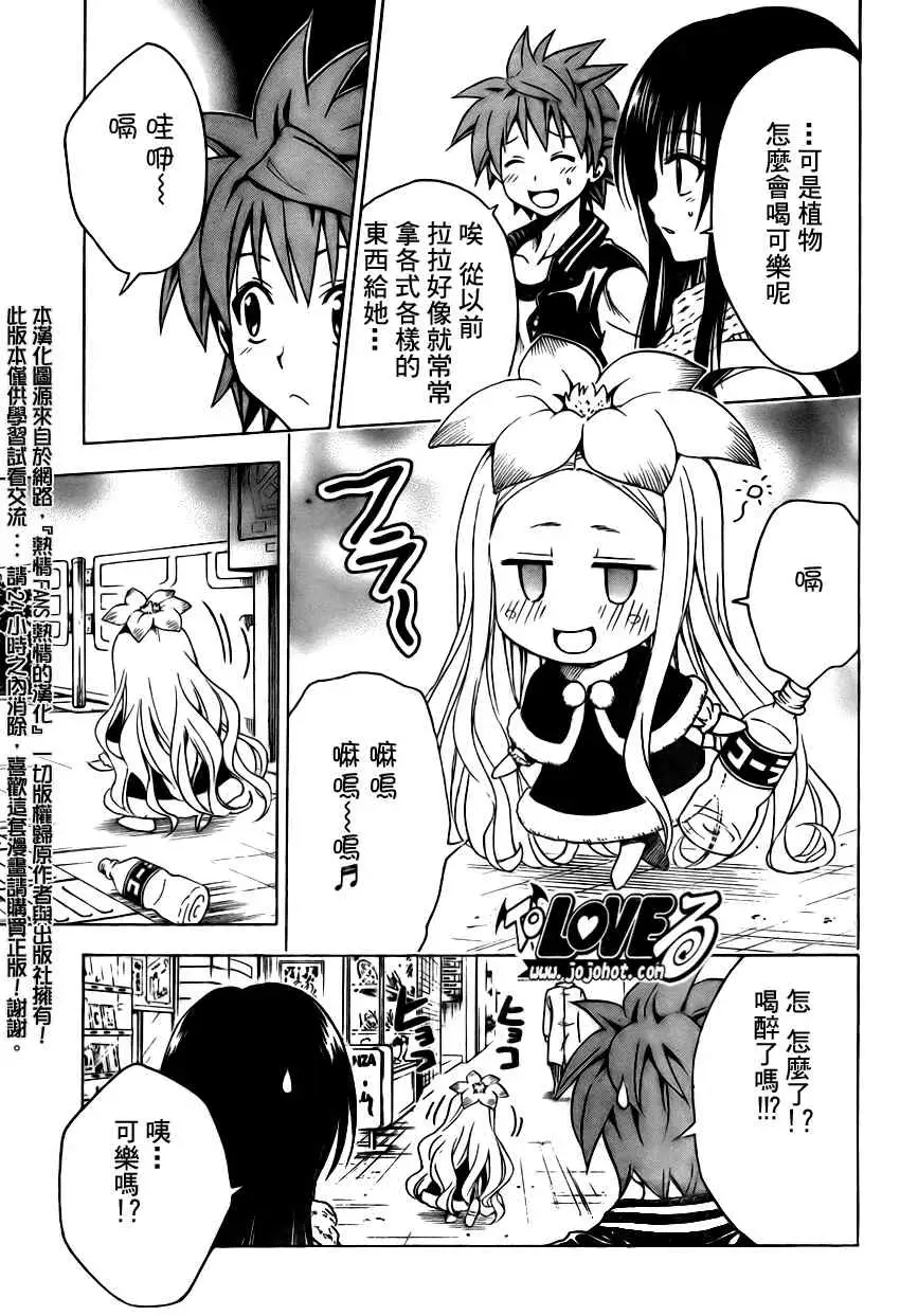 出包王女tolove129集