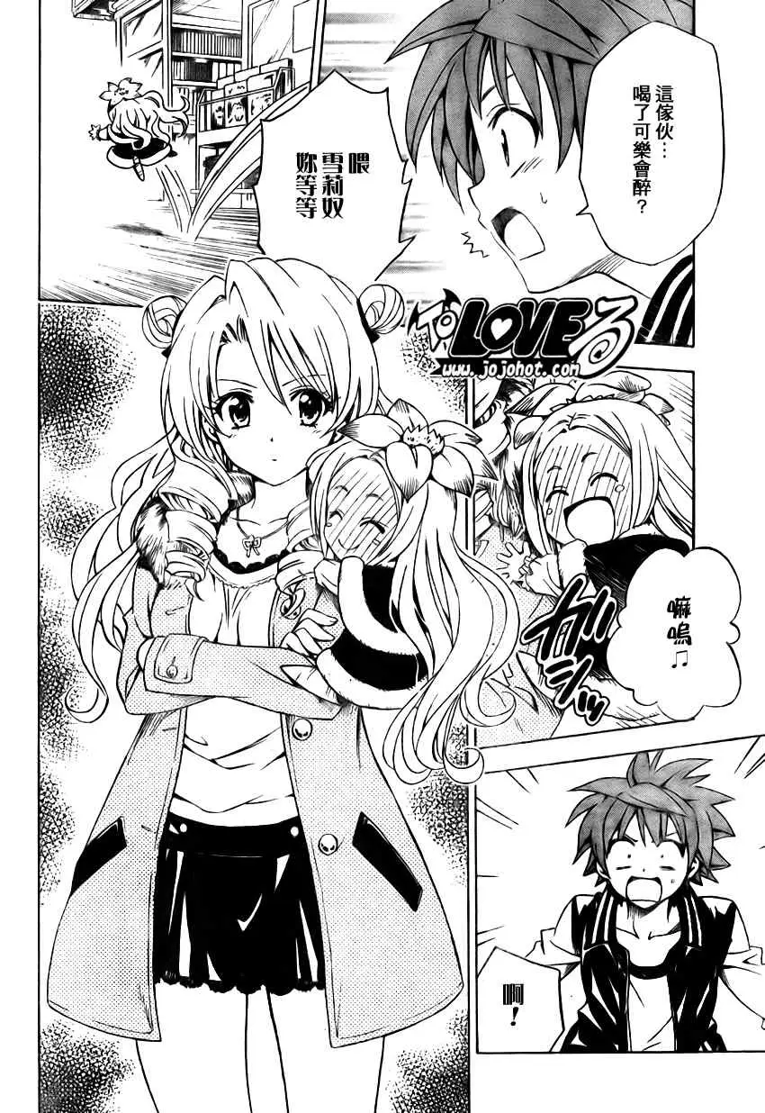 出包王女tolove129集