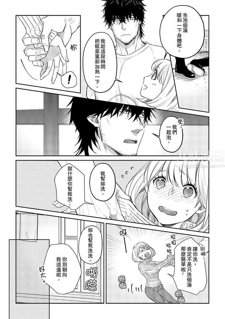 原不良农民的H太激烈!第27话