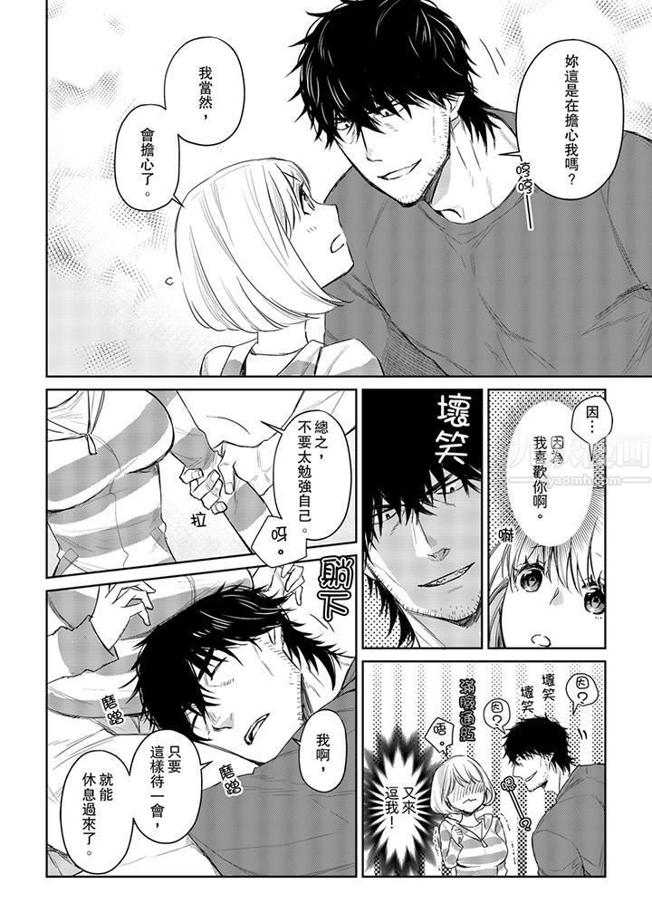 原不良農民的H太激烈！第27話