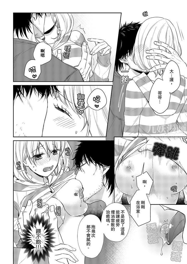 原不良农民的H太激烈！第27话