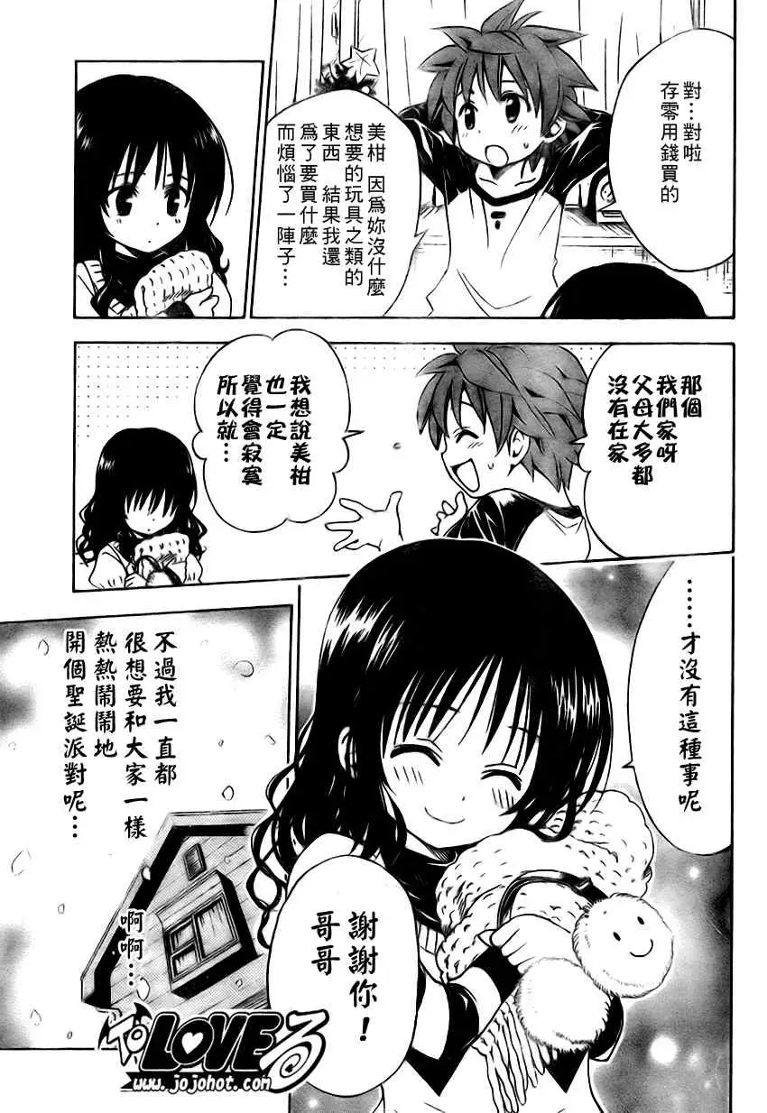 出包王女tolove130集