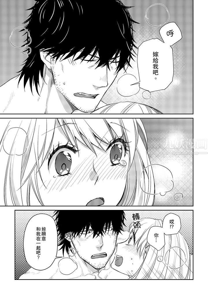 原不良农民的H太激烈！第28话