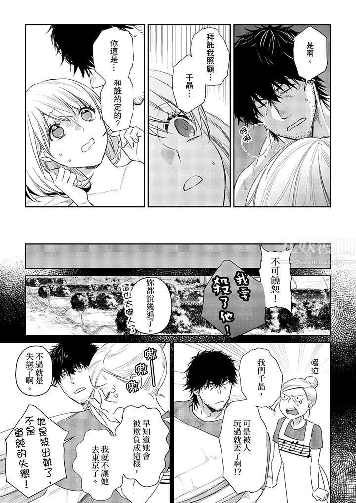 原不良农民的H太激烈！第28话