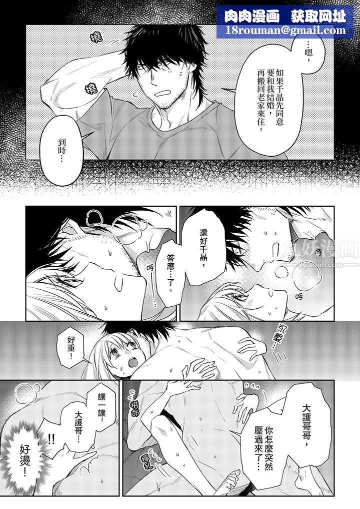 原不良农民的H太激烈！第28话