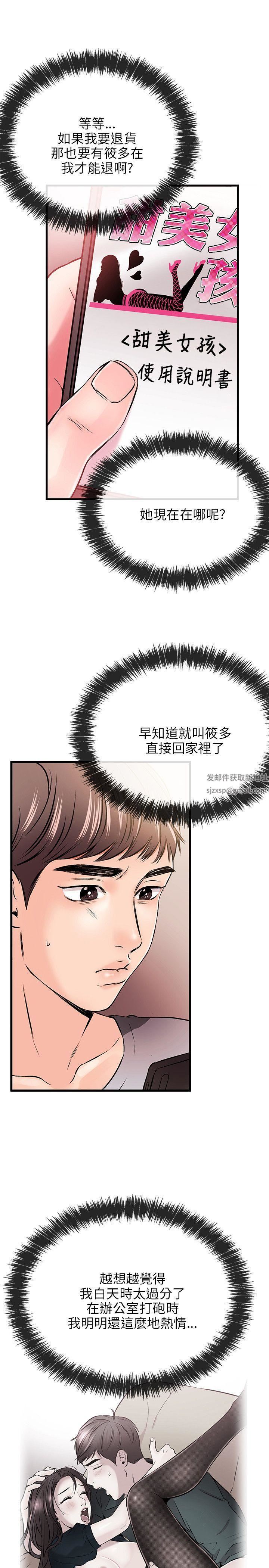 甜美女孩第9話
