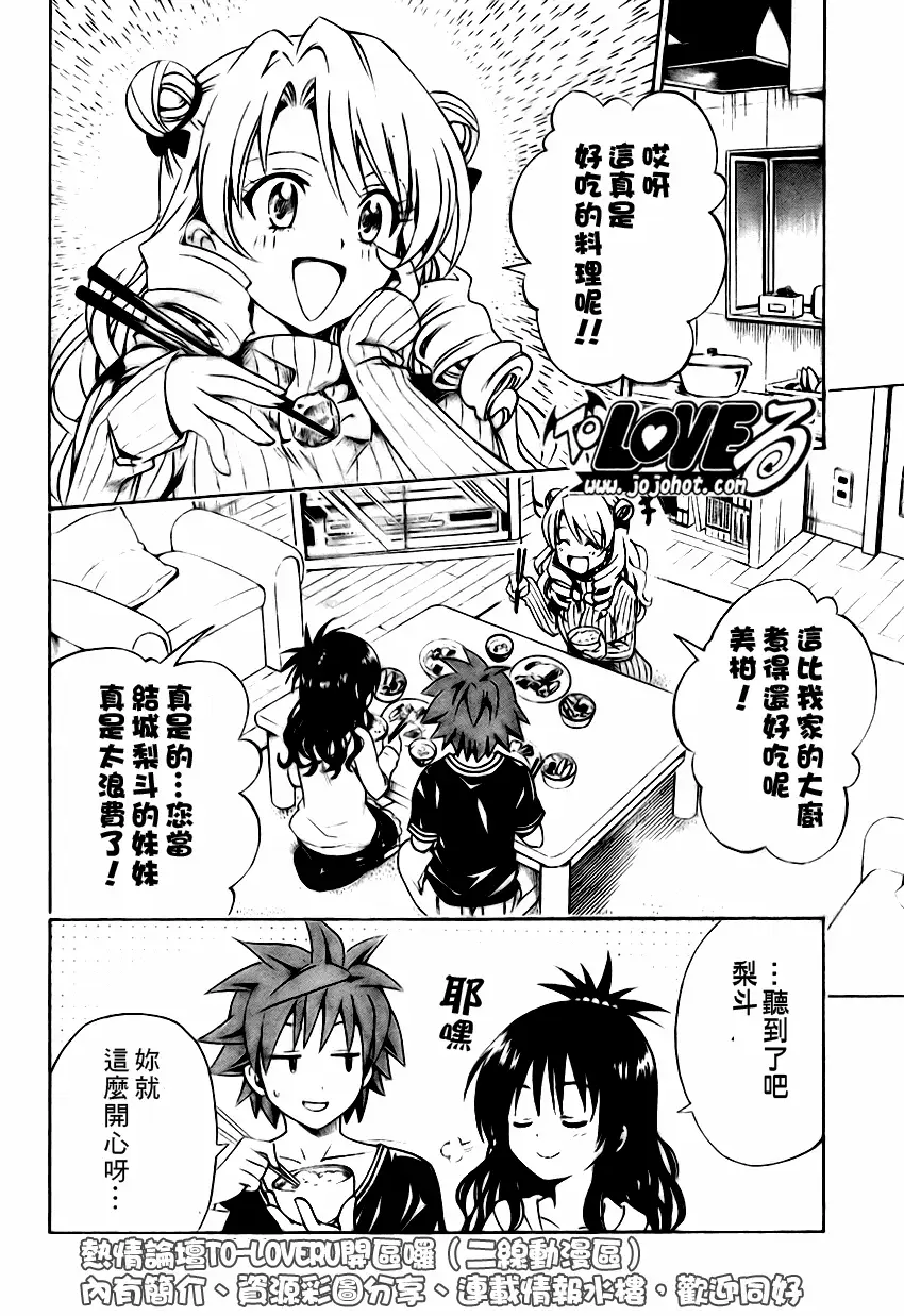 出包王女tolove131集