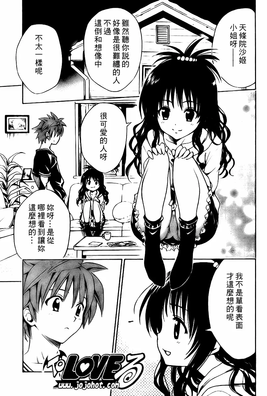 出包王女tolove131集