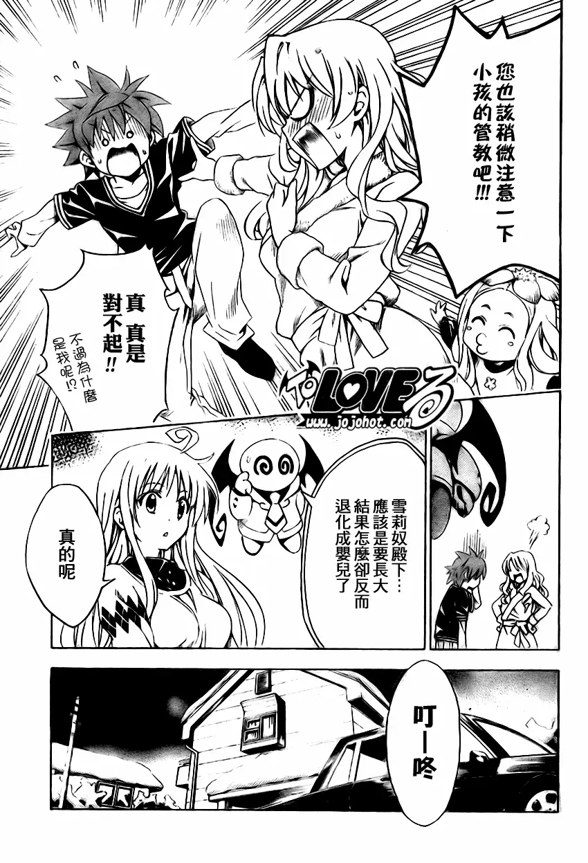 出包王女tolove131集