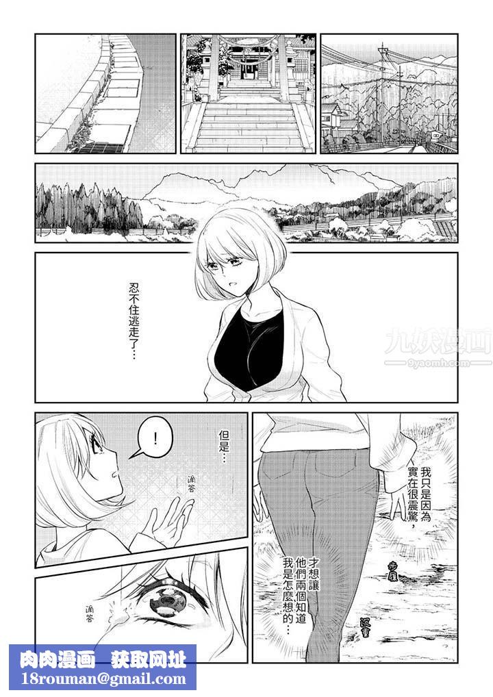 原不良农民的H太激烈！第29话