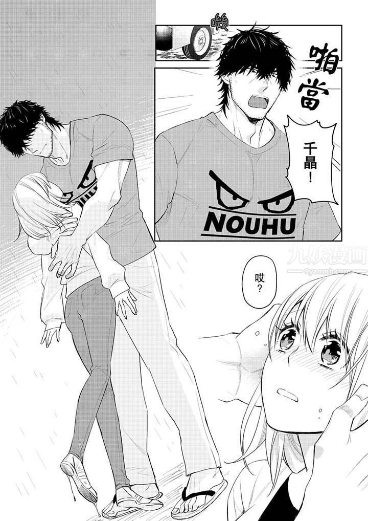 原不良農民的H太激烈！第29話