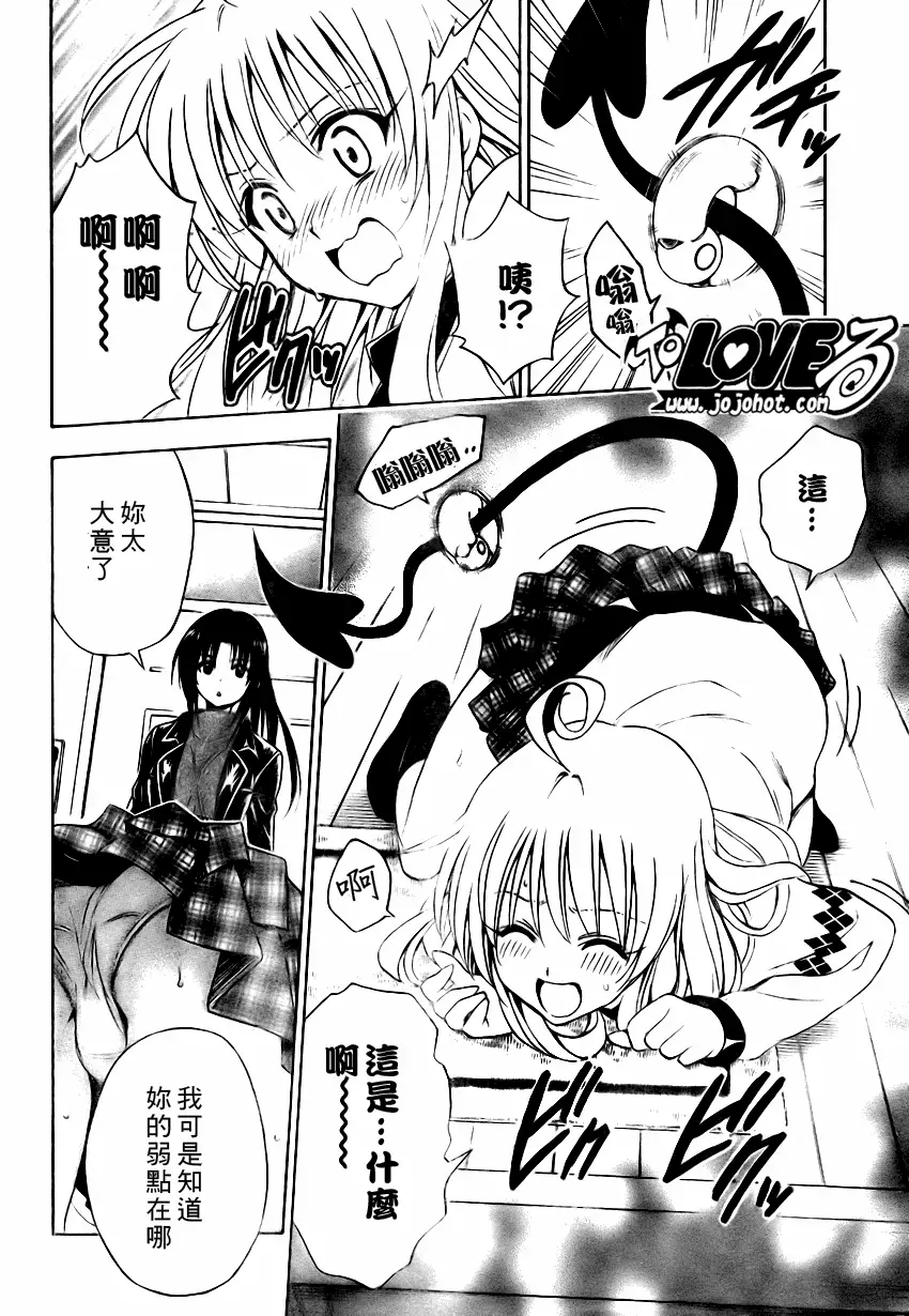 出包王女tolove132集