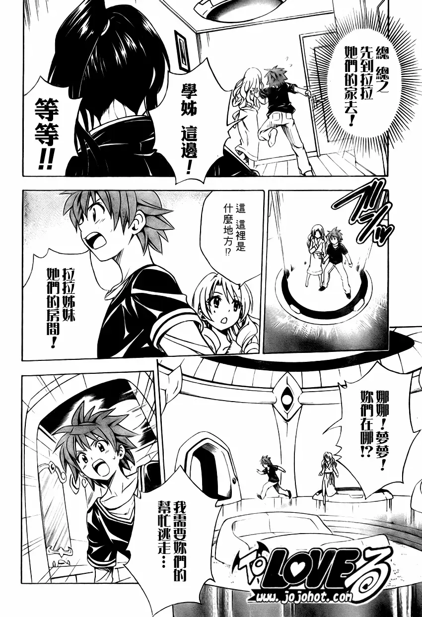 出包王女tolove132集