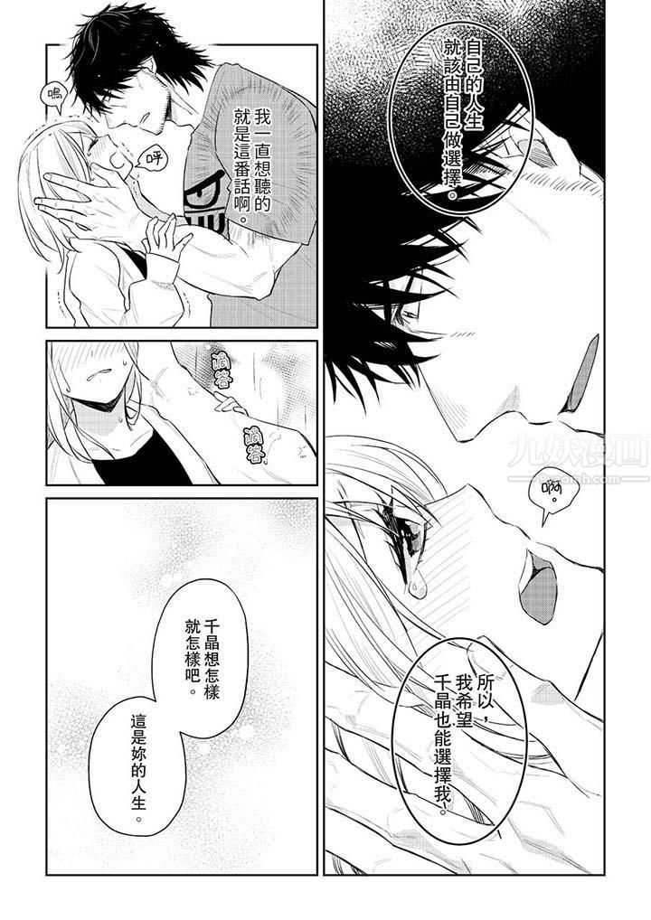 原不良农民的H太激烈!第30话