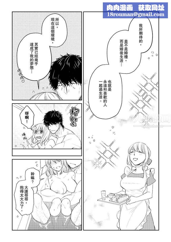 原不良农民的H太激烈!第30话