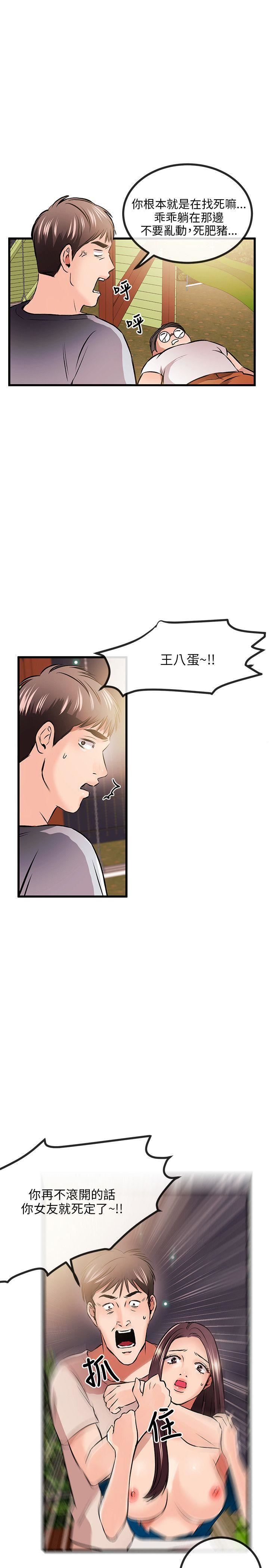 甜美女孩第10话