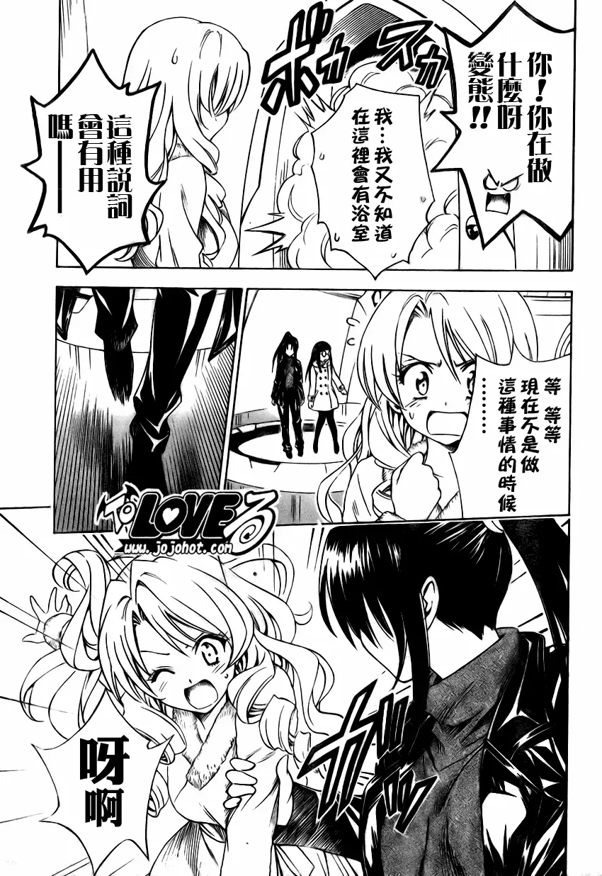 出包王女tolove132集