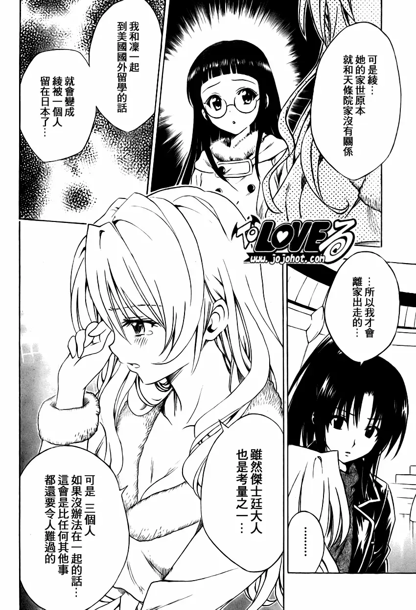 出包王女tolove132集