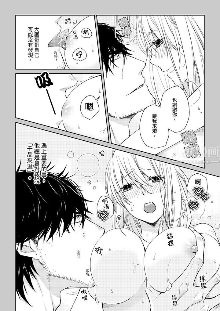 原不良农民的H太激烈！第31话