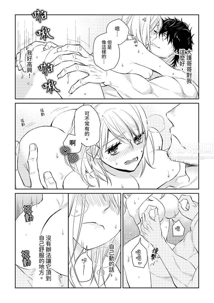 原不良农民的H太激烈!第31话