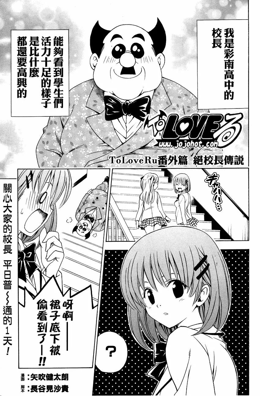 出包王女tolove132集